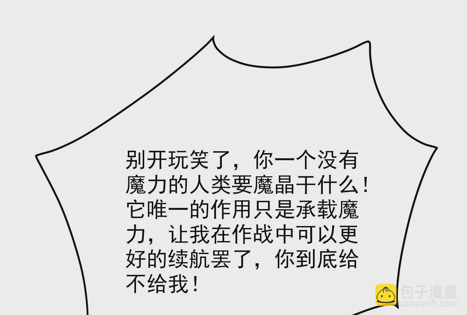 古神遊戲 - 第89話 顯形！最初的立足點(2/3) - 4